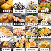 Taiwan Northwest Tomao Hot Pot Guandong Spicy Hot Pot About 1750g 80 pieces of family photo balls