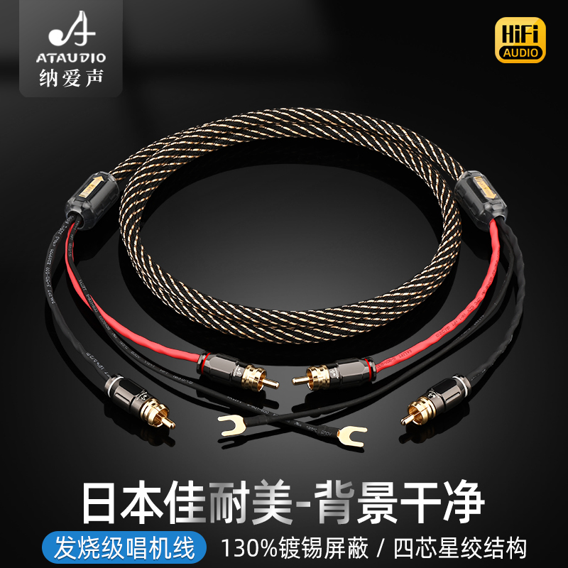Jianaimi Tonearm Signal Cable Audiophile-Grade Dual Rca with Ground Wire Suitable for Lp Vinyl Rca Turntable Cable Audio Cable