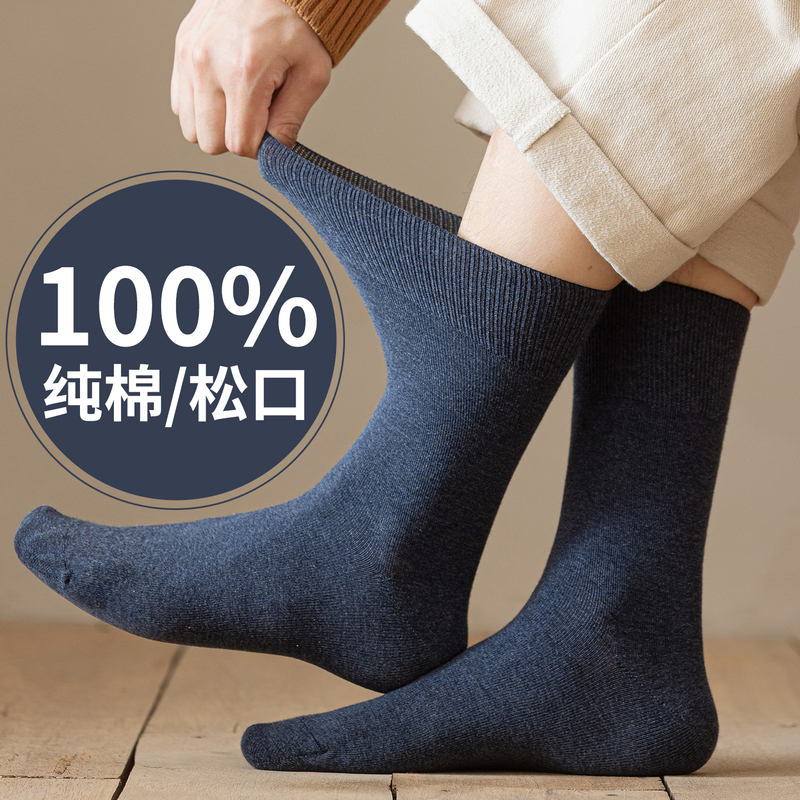 100% Pure Cotton Long Socks for Men, High-Top, Extra Long, Loose Cuff, Full Cotton, High-Waisted, 22cm Thick, for Autumn and Winter