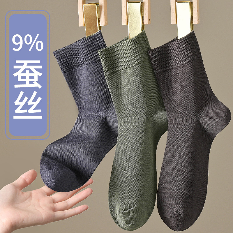 9% Mulberry Silk Glossy Socks, Autumn and Winter Style, Men's Silk Socks, Mid-Calf Short Style, High-End Business, Odor-Resistant, Black