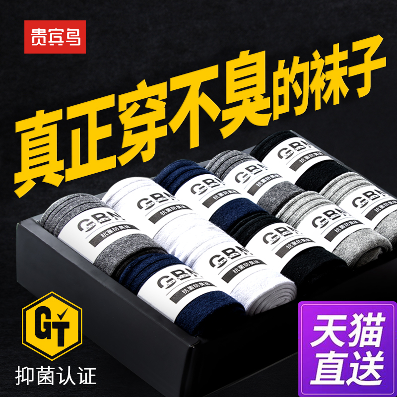 Men's Mid-Calf Socks, Spring and Autumn Cotton Socks, Odor-Resistant, Sweat-Absorbent, Antibacterial, Black Solid Color, Thickened Long Socks for Autumn and Winter