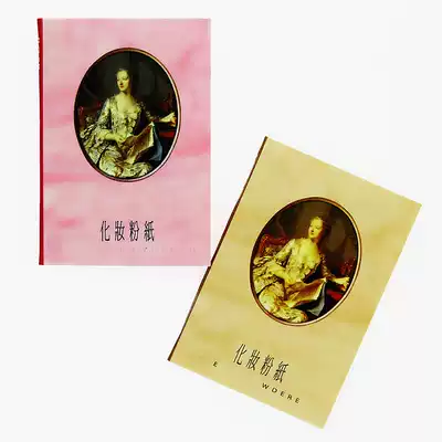 COSMOS classical beauty makeup powder paper oil-absorbing powder paper(skin tone pink) Oil-absorbing makeup is completed once