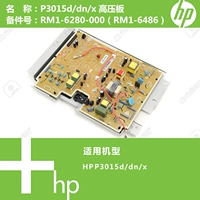 HP HP P3015D / DN / X ban đầu cung cấp điện cho bảng điện áp cao RM1-6280-000 RM1-6486 - Phụ kiện máy in giá các linh kiện máy in
