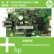 HP HP M125 / 126/127/128 máy in bo mạch chủ HP1818-60001 - Phụ kiện máy in