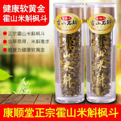 Dendrobium Authentic Huoshan Dendrobium Rice Dendrobium maple bucket 10g Wild Dendrobium wins iron maple bucket Iron Dendrobium