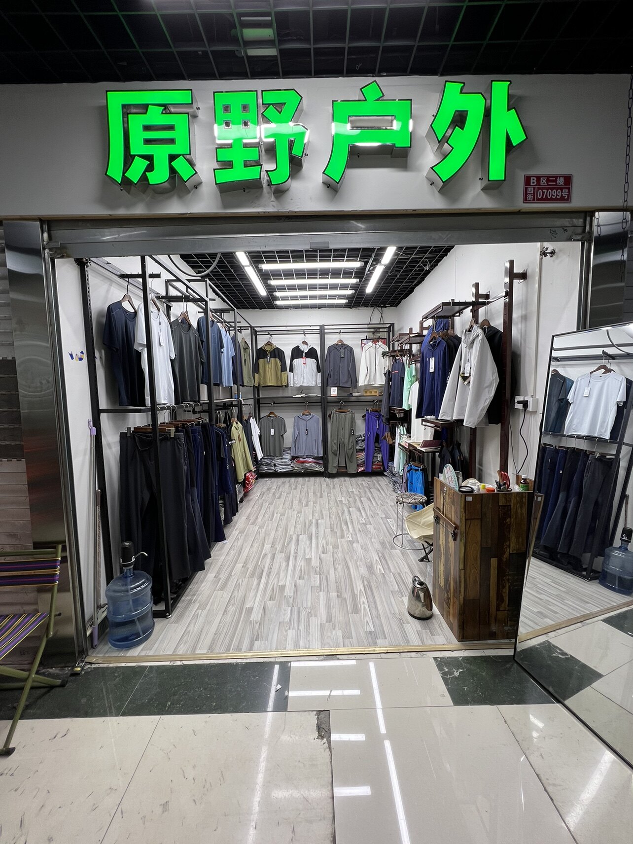青岛原野户外