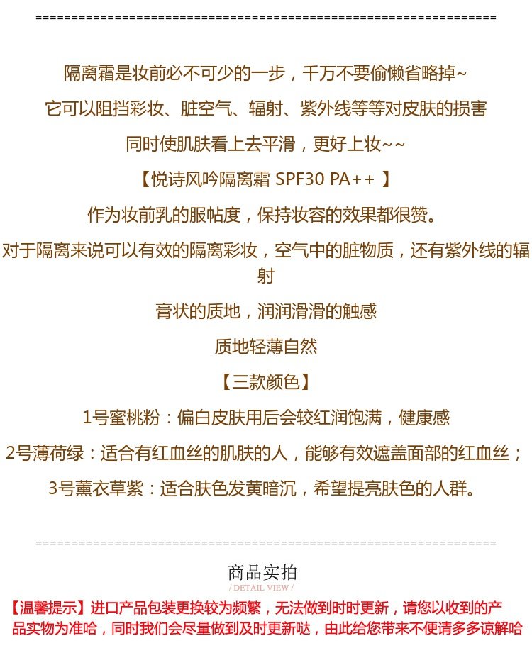 Hồng Kông quầy Innisfree Hyatt phong cách 吟 kem ngọc trai khoáng trang điểm dưỡng ẩm rõ ràng trước khi sữa kem nền che khuyết điểm cho da dầu mụn