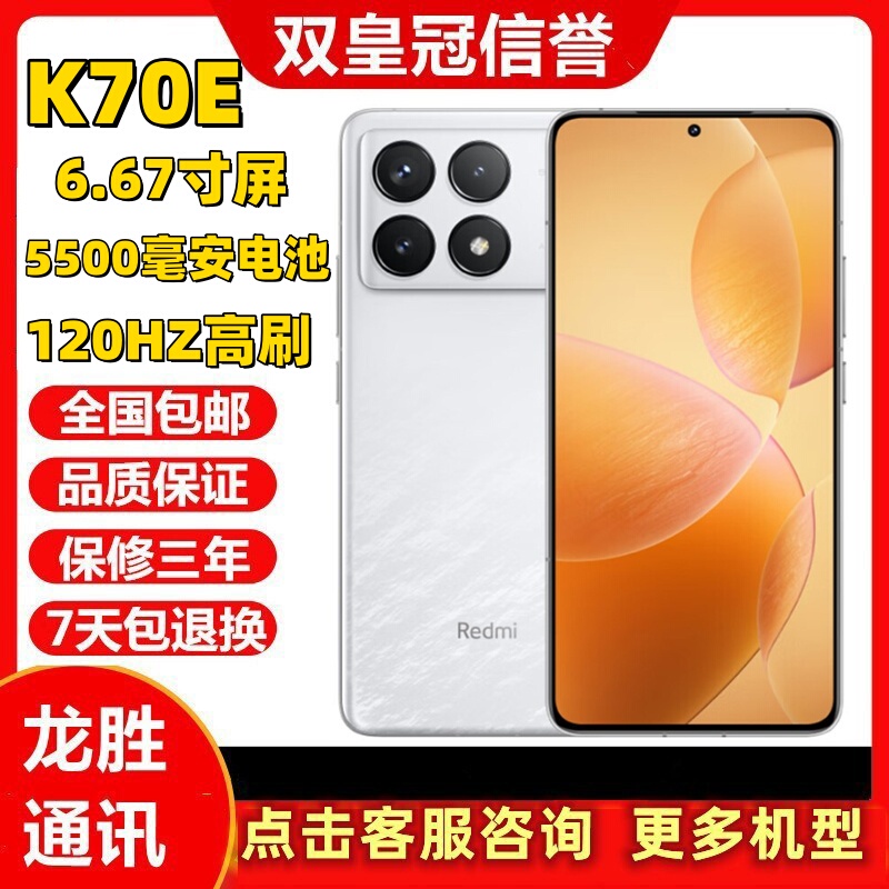 MIUI Redmi K70E Dual Sim 5g Supports Infrared Nfc Function 6.67inch Screen 5500 Mah