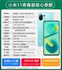 Miui/Xiaomi 11 Youth Edition Full-Screen Dual Sim Dual Standby Full Network Compatibility 5g Stylish Product Beyond Expectations Genuine Product