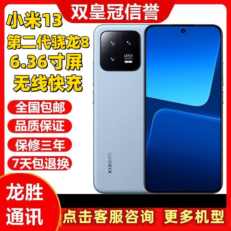 MIUI Xiaomi 13 Dual Sim Dual Standby 5g Mobile Phone Supports Wireless Charging, Reverse Charging, Access Control, Bus Card, Nfc