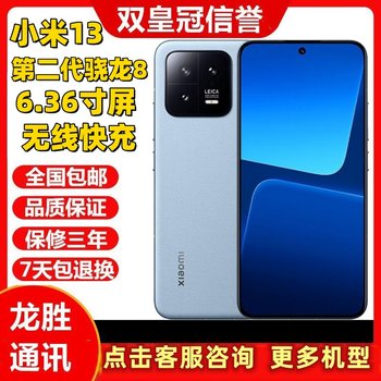 MIUI Xiaomi 13 Dual Sim Dual Standby 5g Mobile Phone Supports Wireless Charging, Reverse Charging, Access Control, Bus Card, Nfc