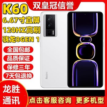 MIUI Redmi K60 High-Performance 2K Resolution Snapdragon 8Gen1 Infrared Wireless Charging Nfc