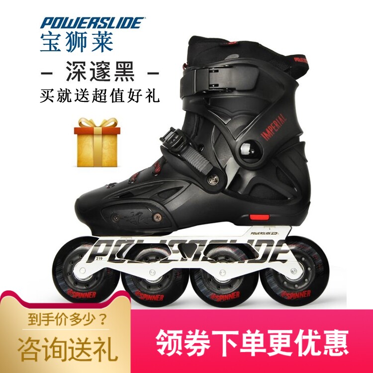 Baoshilai IMPERIAL roller skates HAWK roller skates Adult men and women skate good-looking beginner