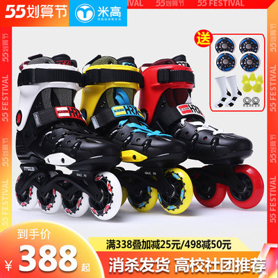 Rice High Season Skates Adult Wheel Skating Shoes Adults Skating Shoes Roller Skates Pulley Shoes Male And Female Adult Professional HRX