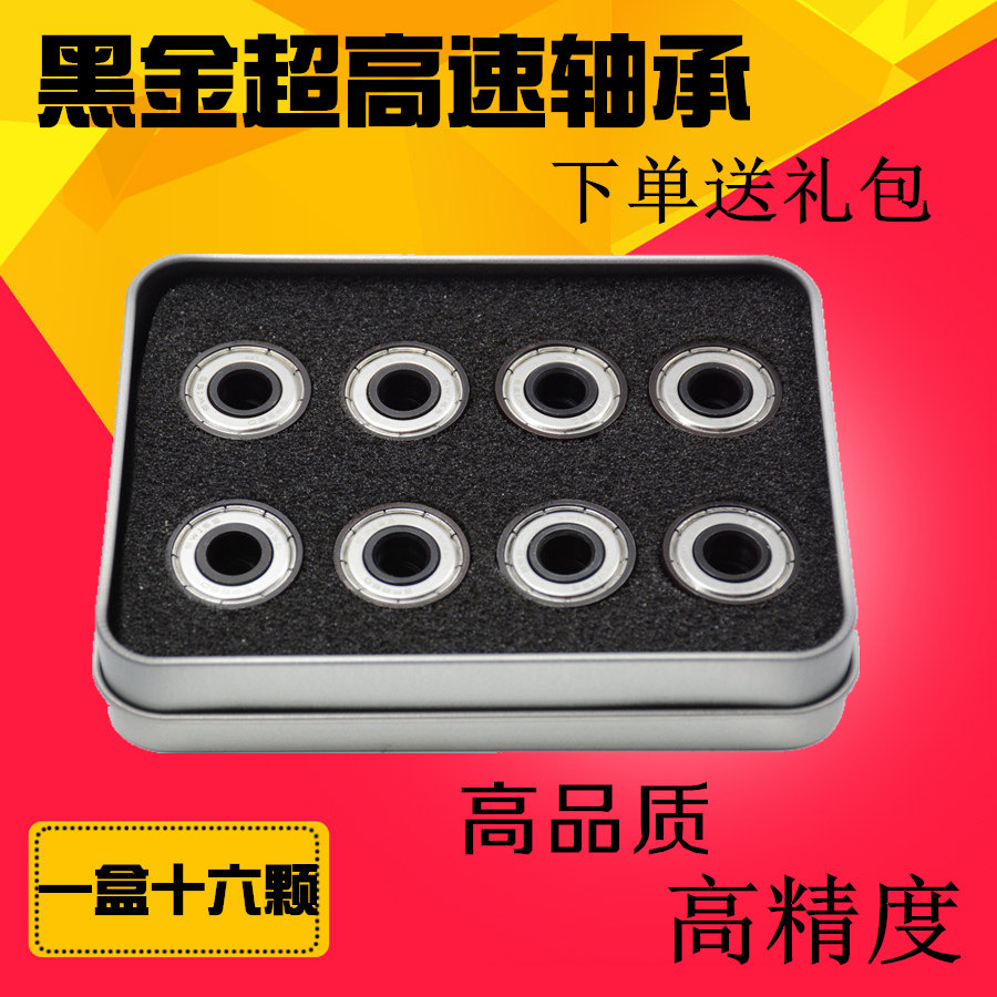 Roller skating bearings high speed gold ice skating roller skates 608zz skateboard drift black gold gold bearings