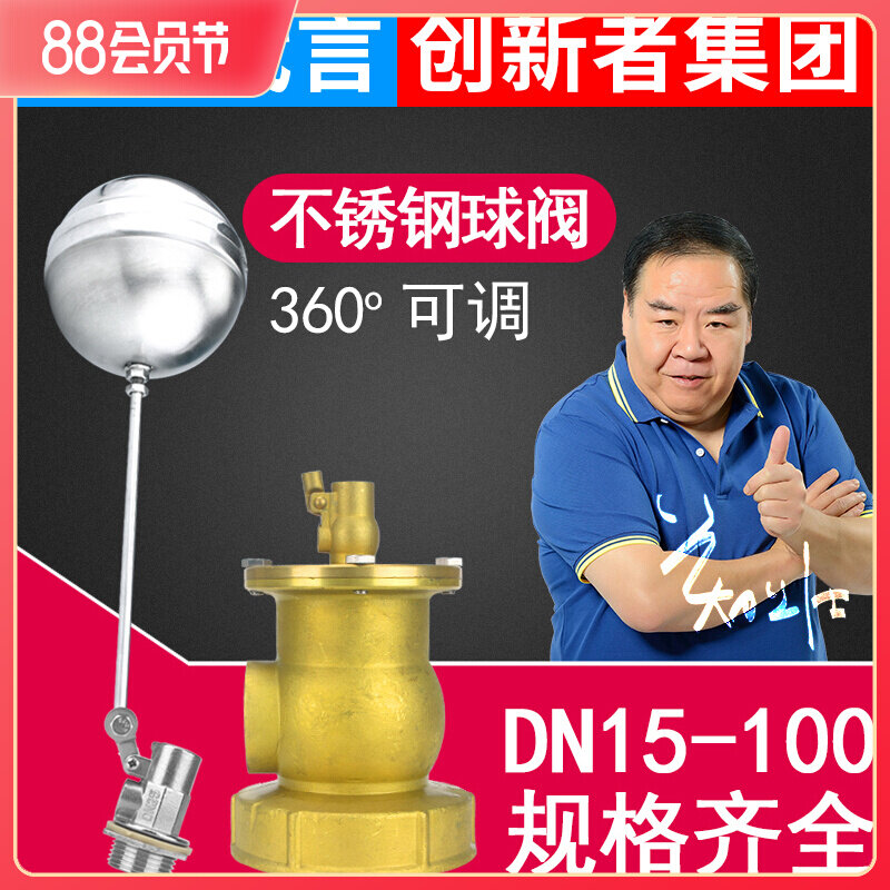 Hydraulic small hole 1 5 inch 2 inch 3 inch 4 inch Stainless steel float valve Inner tooth control float valve