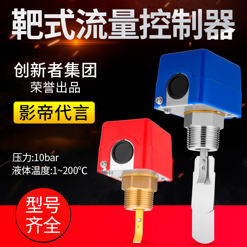 Flow meter water flow switch controller plug-in flowing water liquid sensing target type flow sensor HFS-25