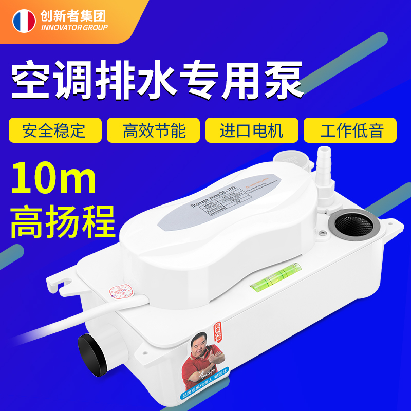 Air Conditioning Drainage Pump Condensed Water Lift Pump Silent Central Air Conditioning External Pumping Pump Home Fully Automatic Water Pumping