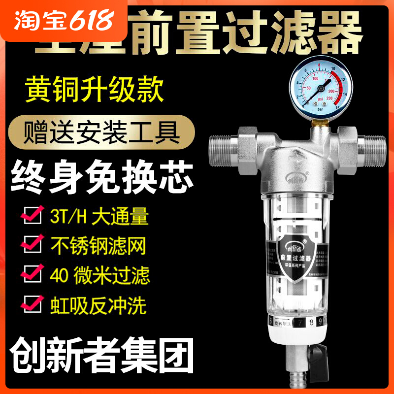 Full house tap water front filter Home Kitchen Tap Water Purifier Well Water Piping water filter