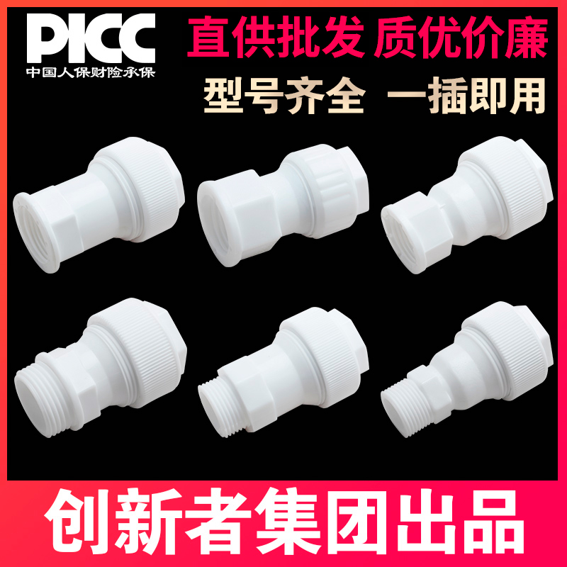 Inside and outside direct 4 minutes 6 minutes 1 inch 16 20 25 32 PVC pipe PPR free hot melt water pipe fittings