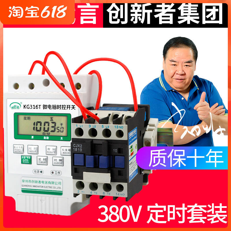 Micro-computer time control switch street lamp advertising lamp time timing controller KG316T 220v