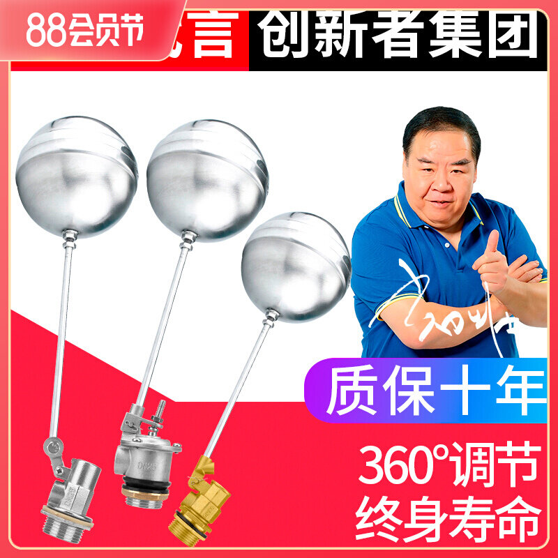 Stainless steel float valve automatic water level control valve 4 points 6 water tank water tower controller switch