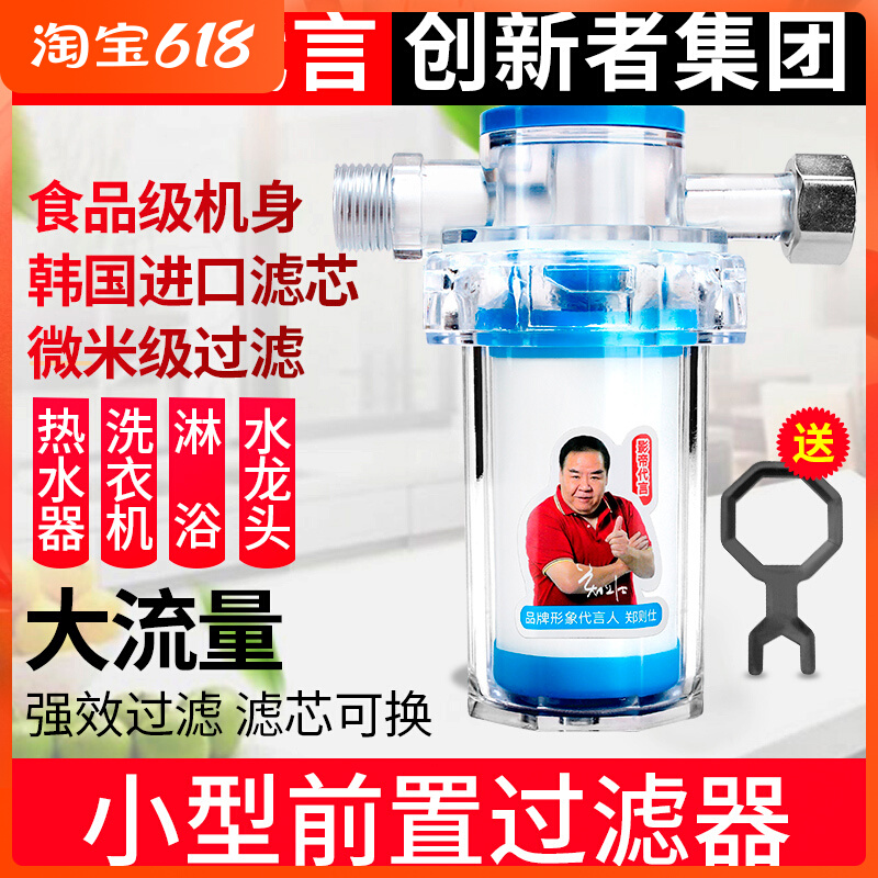 Speed Hot Small Front Tap Water Home Filter PP Cotton Shower Water Heater Tap Kitchen Water Purifier