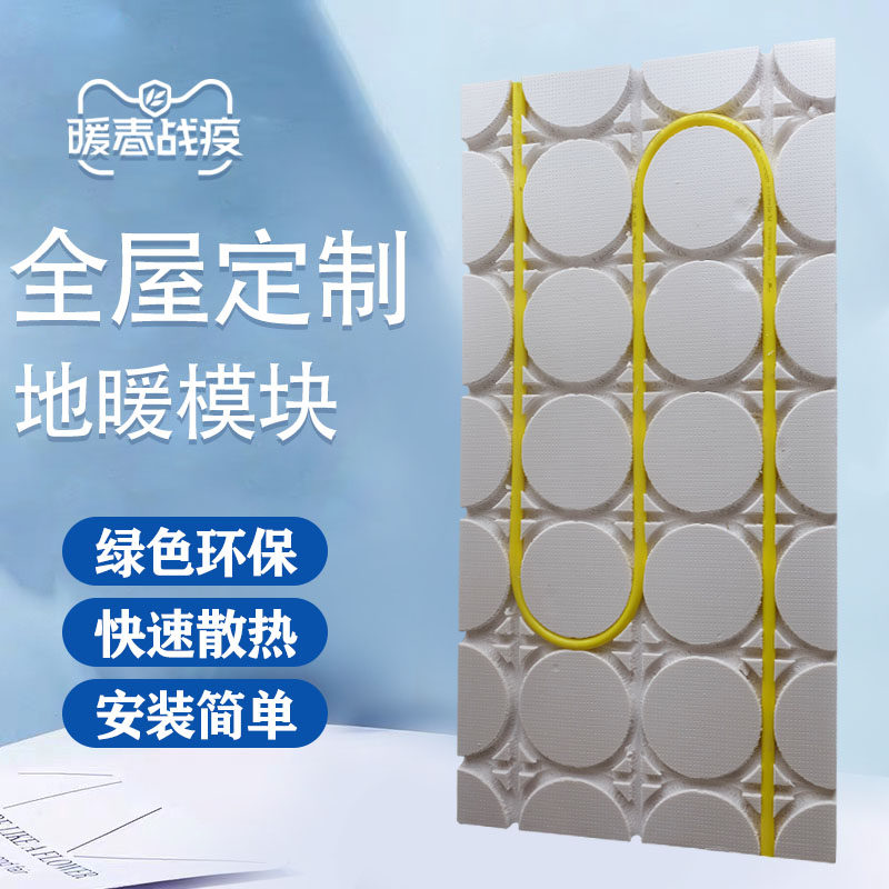 Underfloor heating module superconducting aluminum plate: the new ...