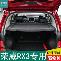 16-21 vinay RX3 back-up box separator Pro set plate septer plate shelving plate shelving backstage cover plate