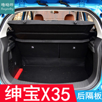 16-20 Saab X35 trunk partition special storage board partition baffle plate cover plate