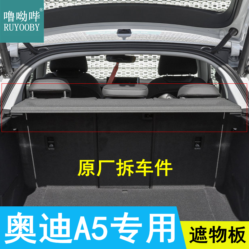 08-15 Audi A5 trunk partition original storage plate cover plate partition plate background cover plate shelf plate