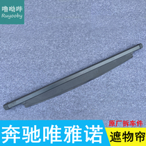 10-16 Mercedes Benz cronyano trunk Canopy Shelter curtain Original factory Objects Curtain curtains backstage Curtain Backstage Cover Curtain