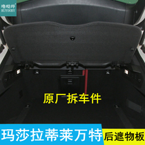 Maserati levante reserve box separator Levante original plant OBJECTS PLATE SEPTER PLATE BEZEL BACKSTAGE COVER PLATE