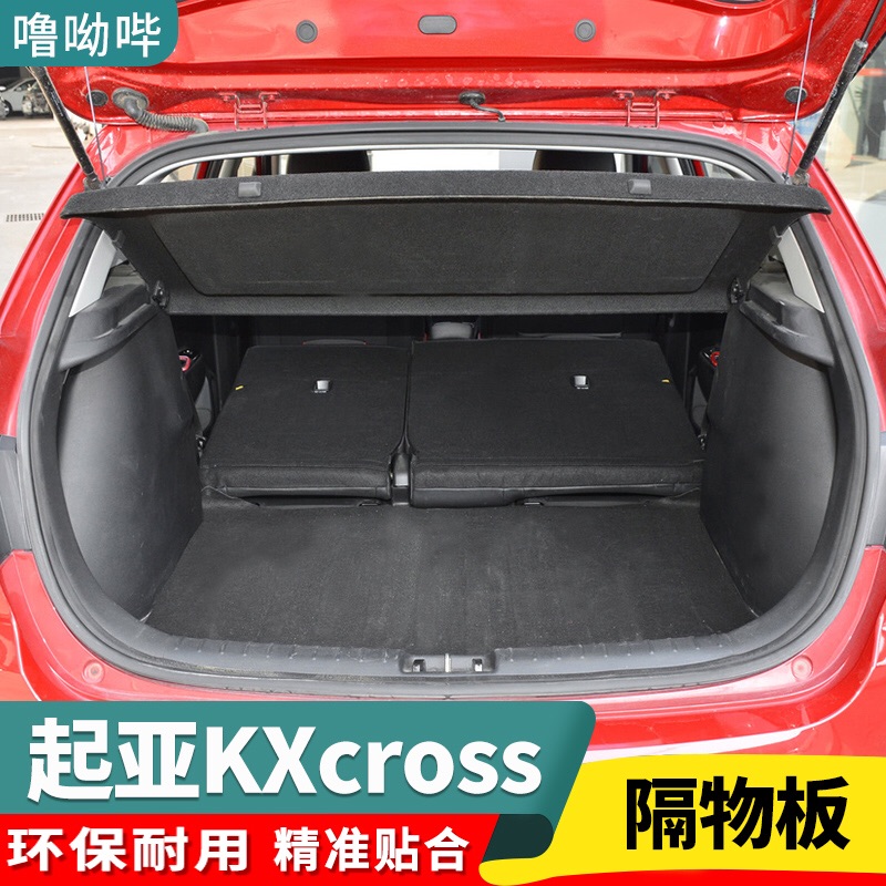 17-20 KIAKXCROSS TRUNK PARTITIONS SPECIAL DISPOSAL PLATE SEPP PLATE SHELTER PLATE SHELVING PLATE COVER PLATE