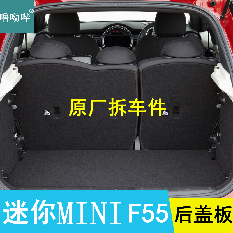 14-18 models BMW Mini F55 trunk cover plate MINI original plant Barrier plate storage cover plate