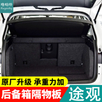 09-17 Old Volkswagen Tiguan trunk partition special storage plate stash baffle cover background cover