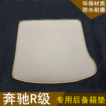 07-17 18 New and old Mercedes-Benz R300 R320 R400 R500 trunk mat R-class special trunk mat