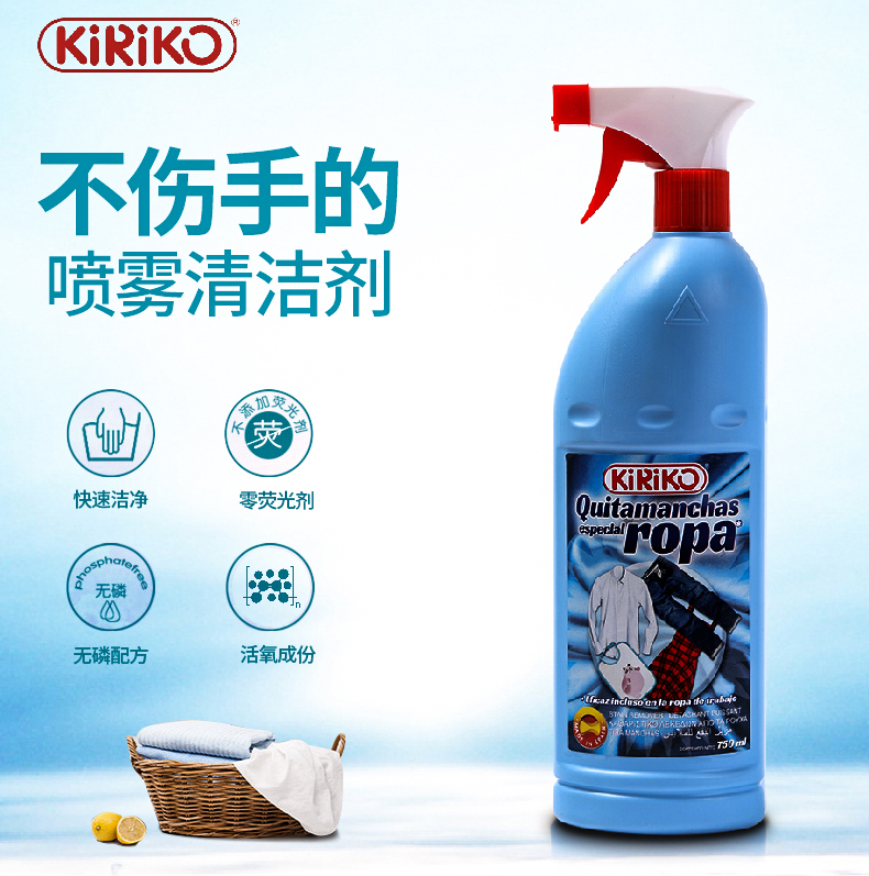 nước javel KIRIKO Châu Âu nhập khẩu chất tẩy rửa khuôn xuống áo khoác để nhuộm vết bẩn quần áo phun 750ML * 2 - Dịch vụ giặt ủi nước tẩy quần áo trẻ em