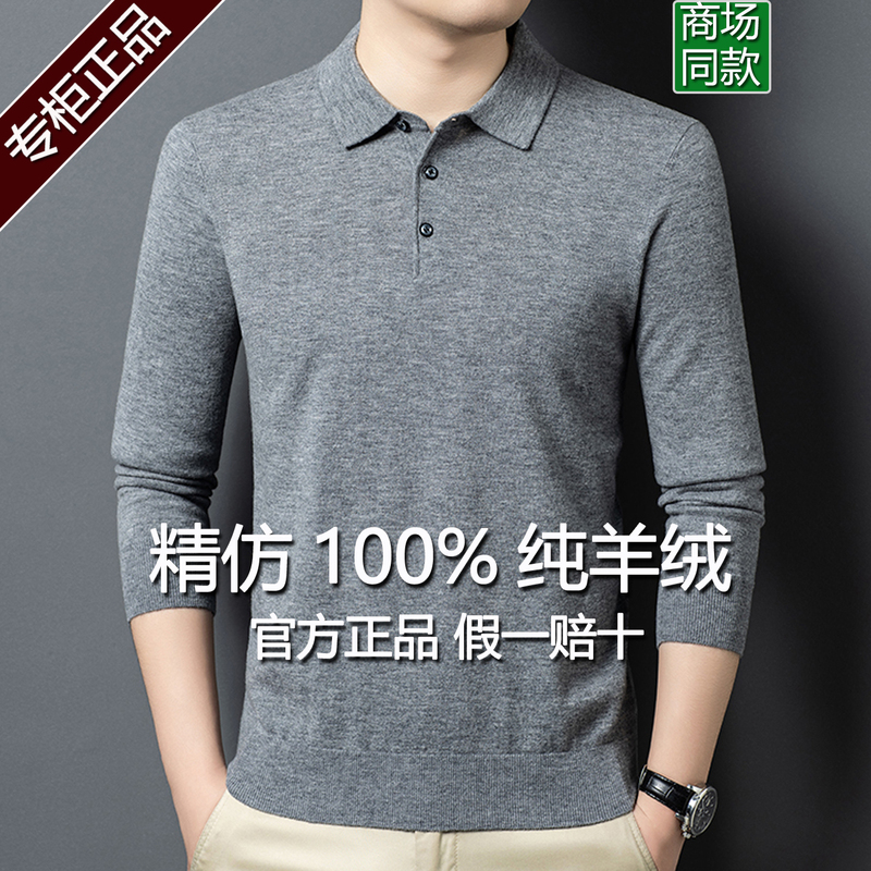 Ordos City Men's Turn-Down Collar 100% Pure Cashmere Sweater Thin Knitted Sweater for Middle-Aged Men Spring and Autumn Warm Wool Sweater