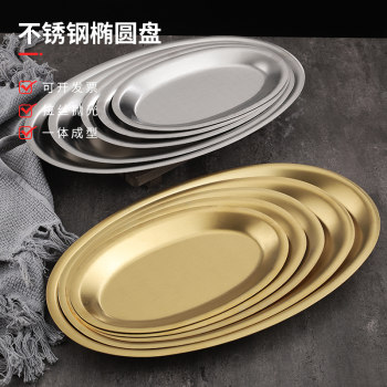 304 stainless steel thickened denim steamed fish dish