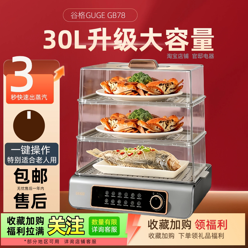 German Gugge Super Large Capacity Electric Steam Box Household Steamer Transparent Multifunctional New Model Two or Three Layers German Gugge Super Large Capacity Electric Steam Box Household Steamer Transparent Multifunctional New Model Two or Three Layers
