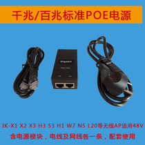 48V qian bai zhao port POE power supply application AP ai kuai IK-X1 X2 X3 H3 S3 H1 W7L20