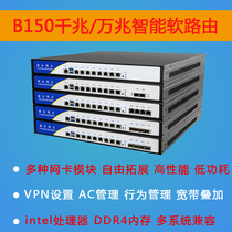 Soft router network security firewall intelligent tens of gigabytes SFP fiber port multi-dial professional enterprise Game Studio