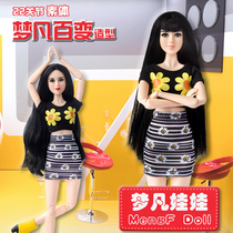 6 points Mengfan supermodel girl toy bird sitting real eyelash 22 joint doll gift box set princess doll