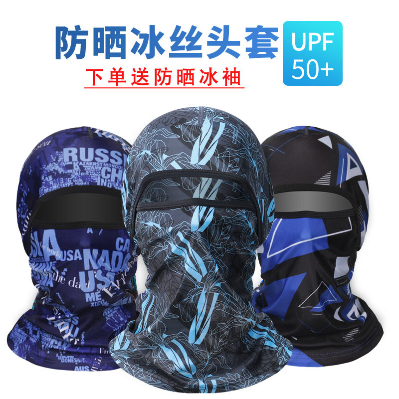 Outdoor locomotive Hood ice silk sunscreen headgear male face cover face protection full face fishing mask summer Women