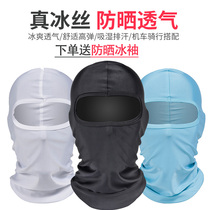 Outdoor four seasons motorcycle sunscreen face mask Face mask Full face fishing riding ice silk headgear Male summer female