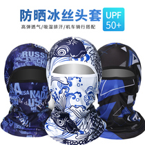 Sunscreen ice silk scarf Headgear Fishing face towel Male riding magic headscarf Female visor neck cover Motorcycle face mask