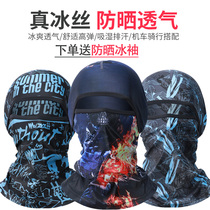 Sunscreen headgear Male summer outdoor motorcycle ice silk headgear Mask face cover full face fishing face mask Cycling female