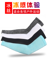 Summer Ice Silk sunscreen cold sleeves men and women gloves sports outdoor riding sleeves driving arm sleeves