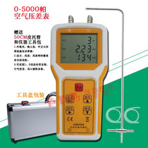 KLH5000 type precision digital wind speed wind pressure meter multi-function anemometer wind pressure differential pressure measuring instrument